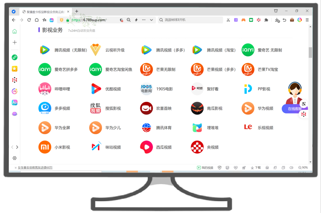 卡盟影视会员批发平台深度解析:行云网络如何成为代理充值首选货源渠道